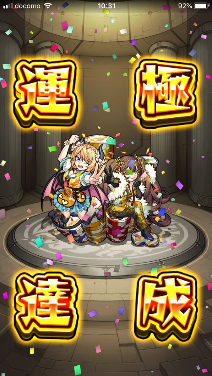 ユメガチャ ユメガチャ