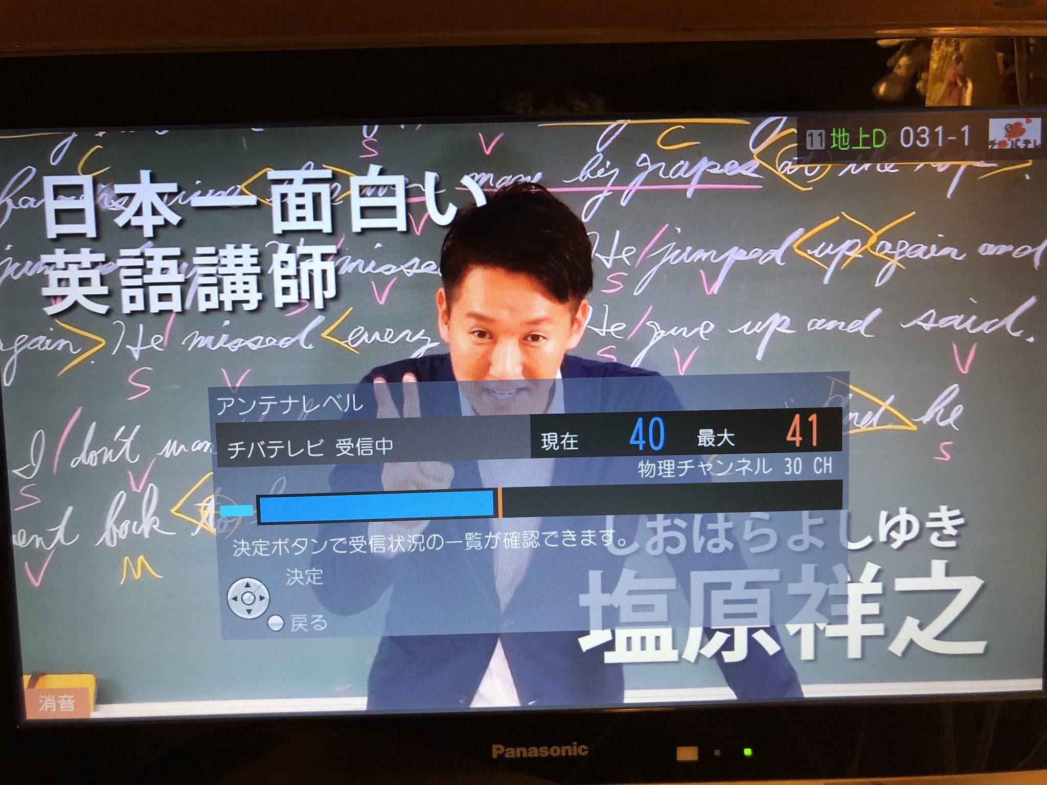 みぬさん ここ数日 チバテレビの受信レベル向上と引き換えに Tokyo Mxの受信レベル低下 遠距離受信