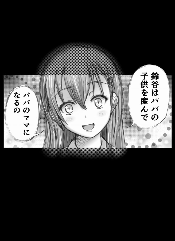 H2 בטוויטר この鎮守府には提督がいない 鈴谷が主人公のちょっと闇深いお話集です 二次創作漫画 T Co 9t4fuyzvlw