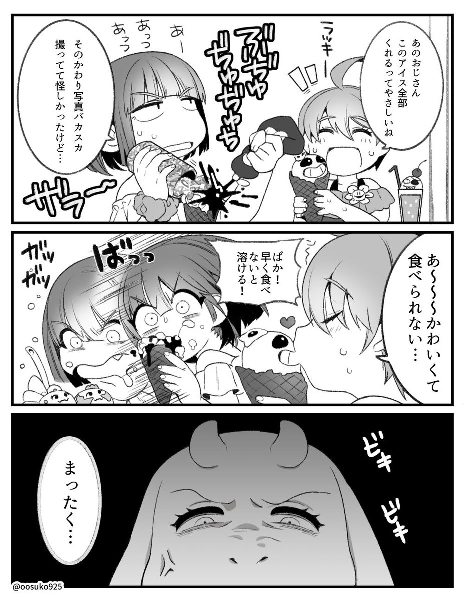 警戒心のうすいヒューマンズ 