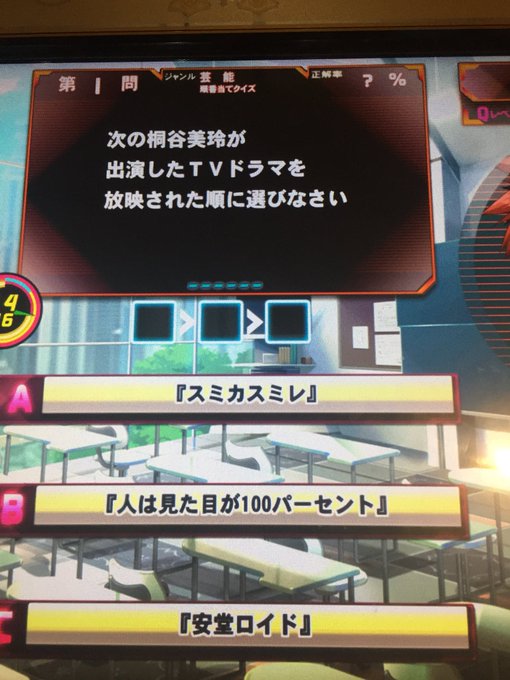 Qma芸順bot 更新終了 Qma Gj Bot 18年06月 Twilog