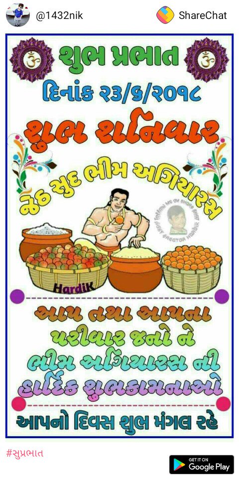 Happy bhim agiyarass