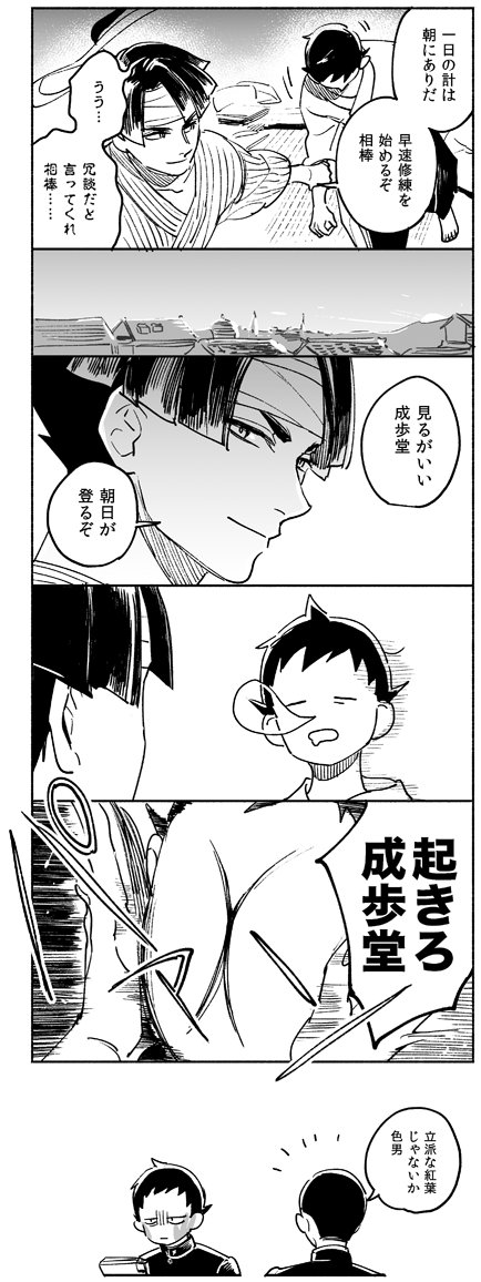 アソーギと龍之介くん 