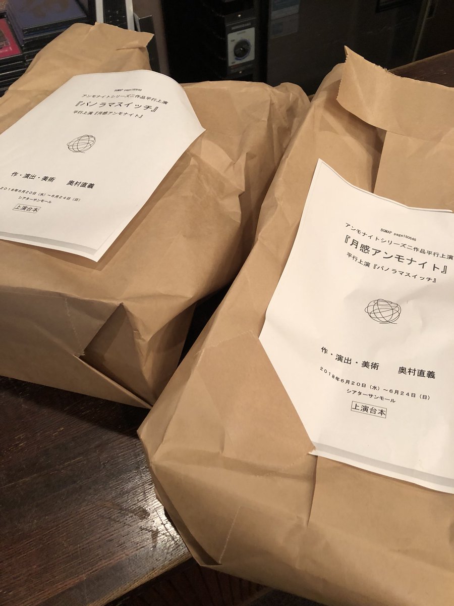 今更ですが、
昨年12月上演『カムナビカンカン』や過去DVD、
今回の2タイトルと来年9月に上演する『エラトステネスの篩』までがプリントされたTシャツ、
そして上演台本（好評につき初回印刷分は完売！追加印刷しました）など、
関連グッズの販売を行っています。
ぜひぜひお立ち寄りくださいませ！