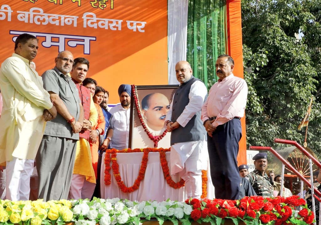 आज जम्मू में डॉ. श्यामा प्रसाद मुखर्जी जी के बलिदान दिवस पर उन्हें श्रद्धांजलि अर्पित की।
जम्मू कश्मीर हिंदुस्तान का अटूट हिस्सा है जिसे डॉ. मुख़र्जी ने अपने खून से सींचा है। कांग्रेस कितना भी षड्‍यंत्र करले लेकिन भाजपा जम्मू-कश्मीर को भारत से अलग नहीं होने देगी।