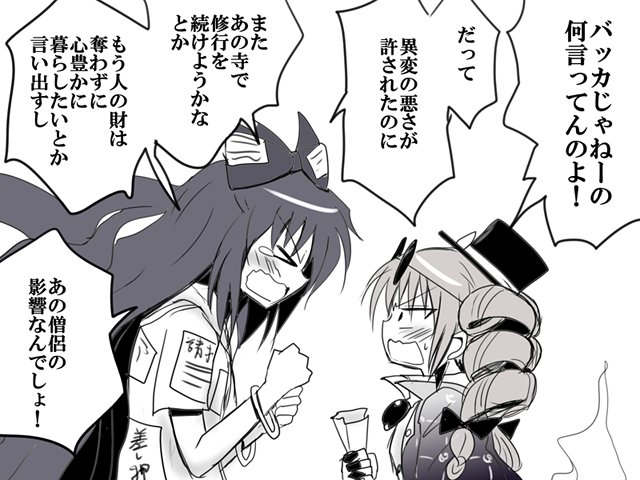何でも夢オチにできるドレミーさんは便利な存在 