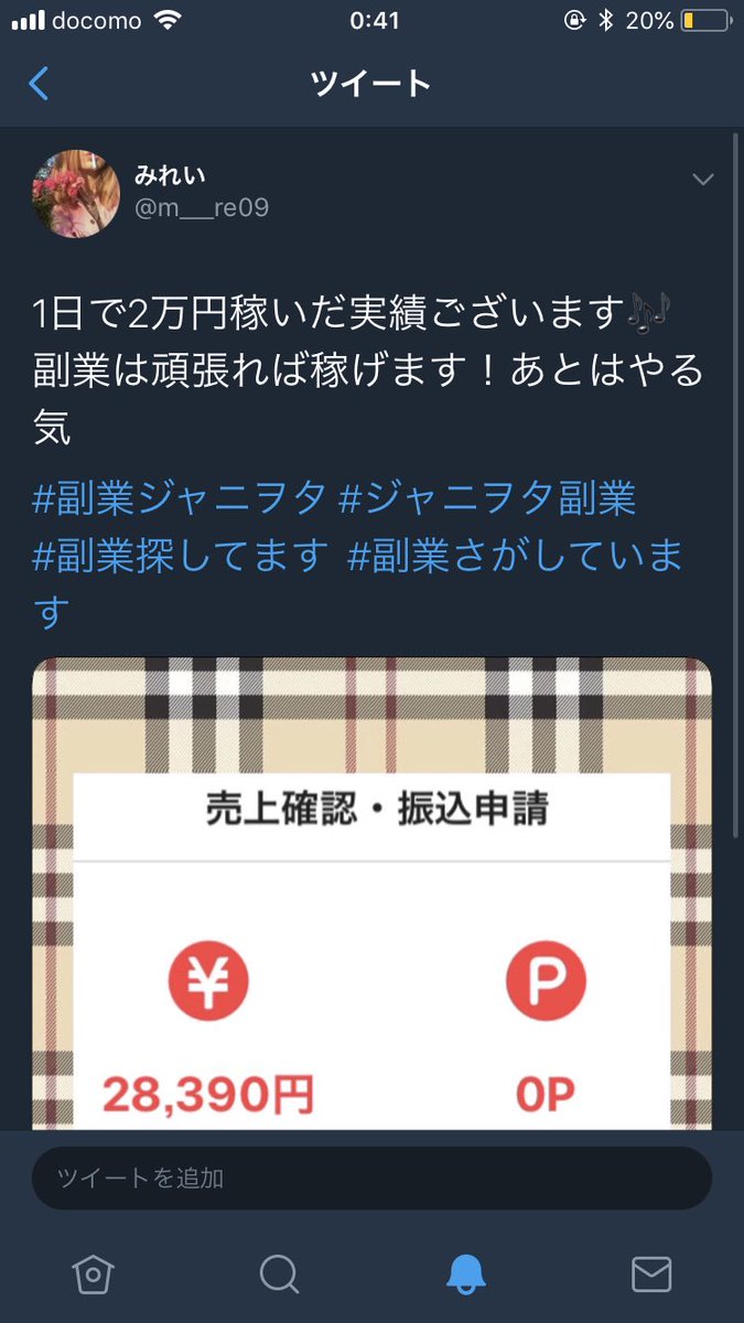 みれい tweet media