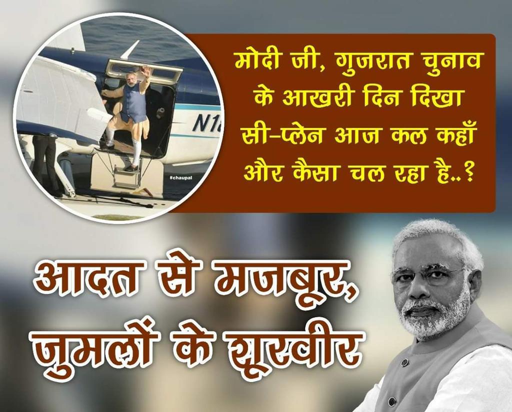 SenguptaAjay's tweet image. @narendramodi Mr. #JumleRaja At present in which mode r u? In #ElectionMode or #FlyingMode or #FitnessMode ? When ll you come to #RealityMode? ~ I mean to say When ll u realise the real situation of d country ?  ~ Where farmers r commiting suicides due injustice, MobLynching n
