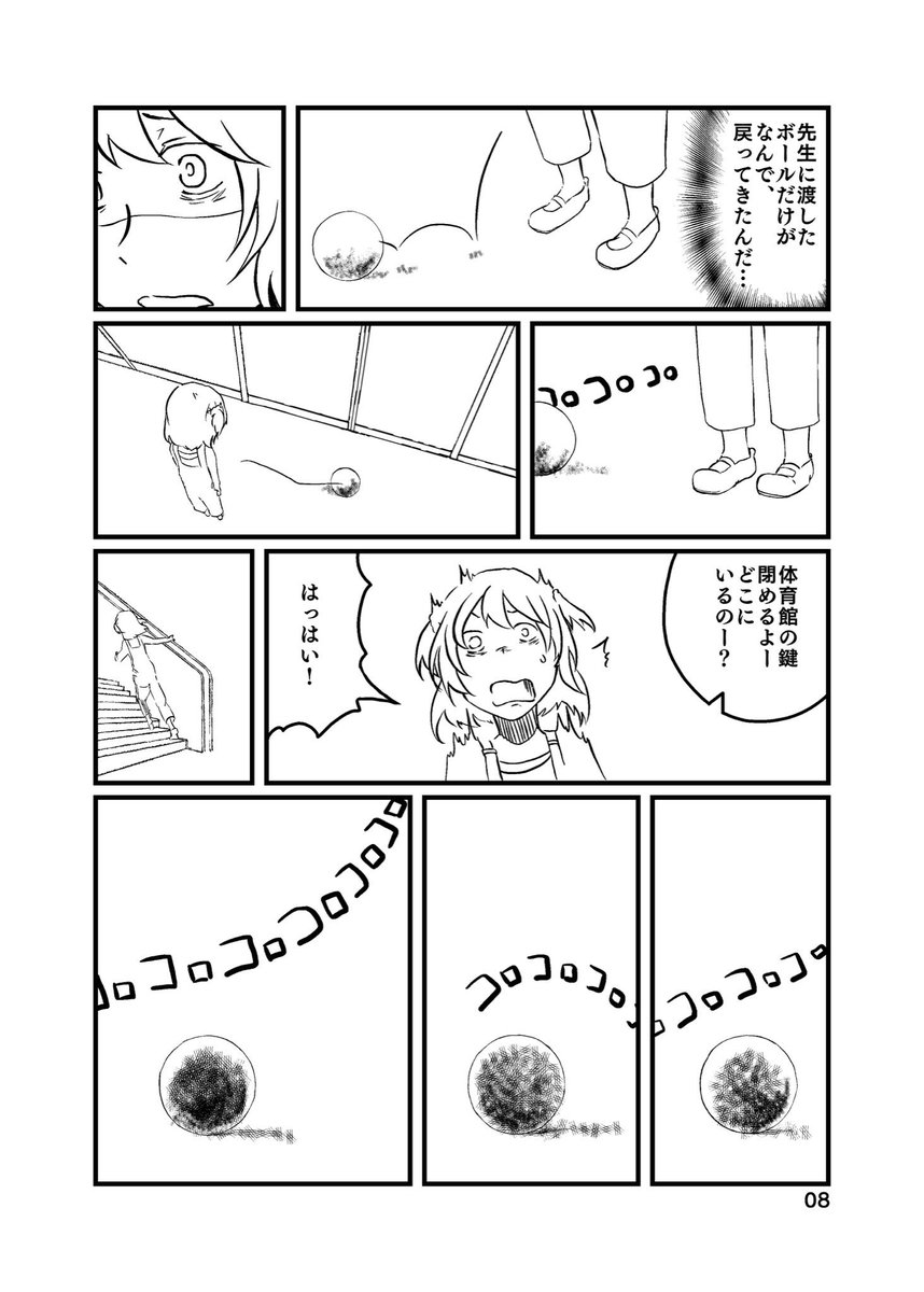 ホラー漫画ログ山尾お茶丸 Owp04 Twitter ホラー漫画ログ山尾お茶丸 Owp04 Twitter