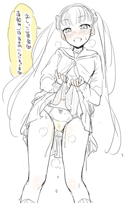 おしっこ募金ちゃん 