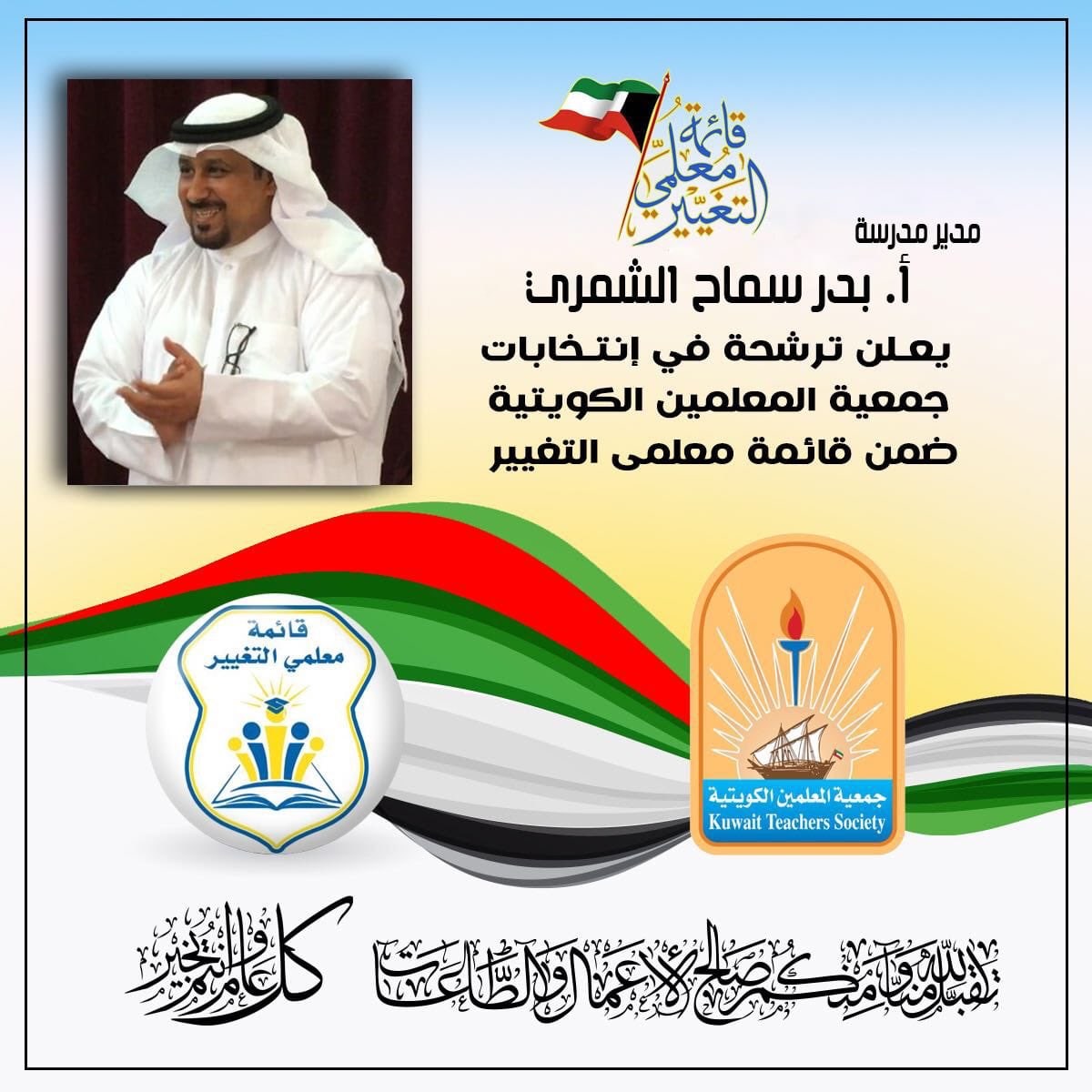 فهد الطرجم الشمري (@fahadal6rjam1) on Twitter photo 