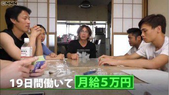 injinkon's tweet photo. 月給５万で除染作業…１４人の外国人労働者､福島の一軒家から逃れ施設に駆け込む https://t.co/P45D29PP7v https://t.co/taHkJzTJtr