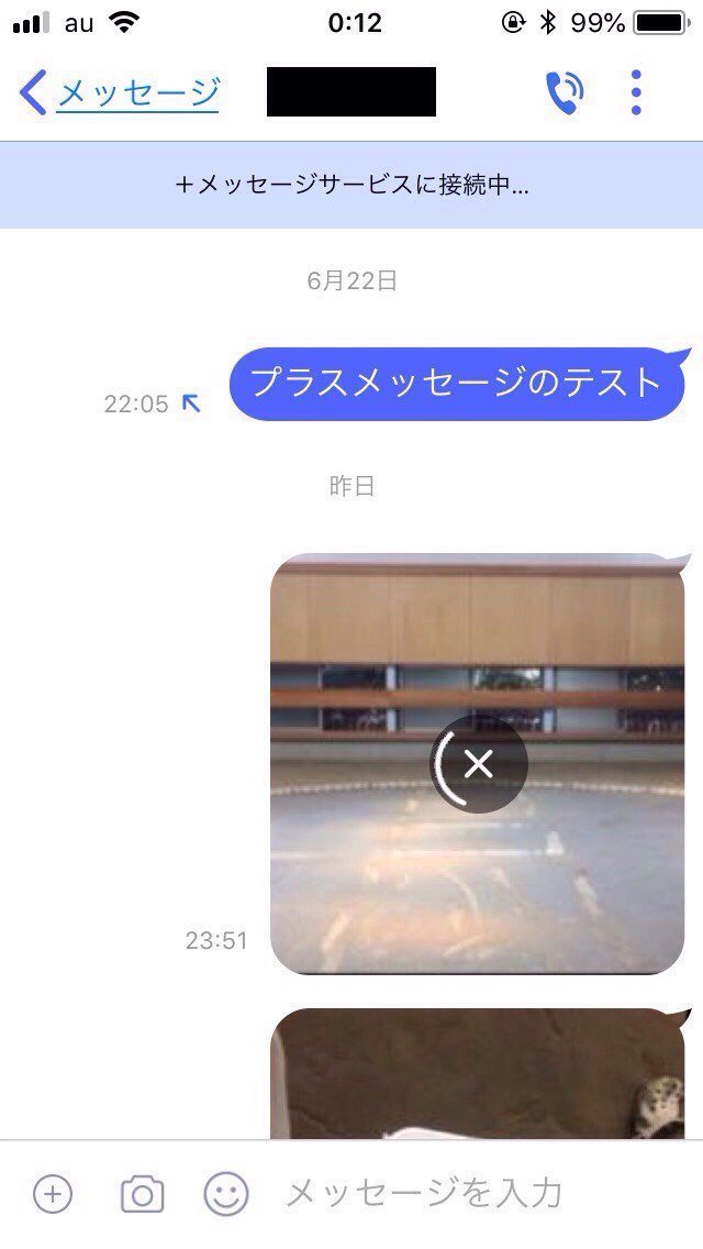 メッセージ プラス