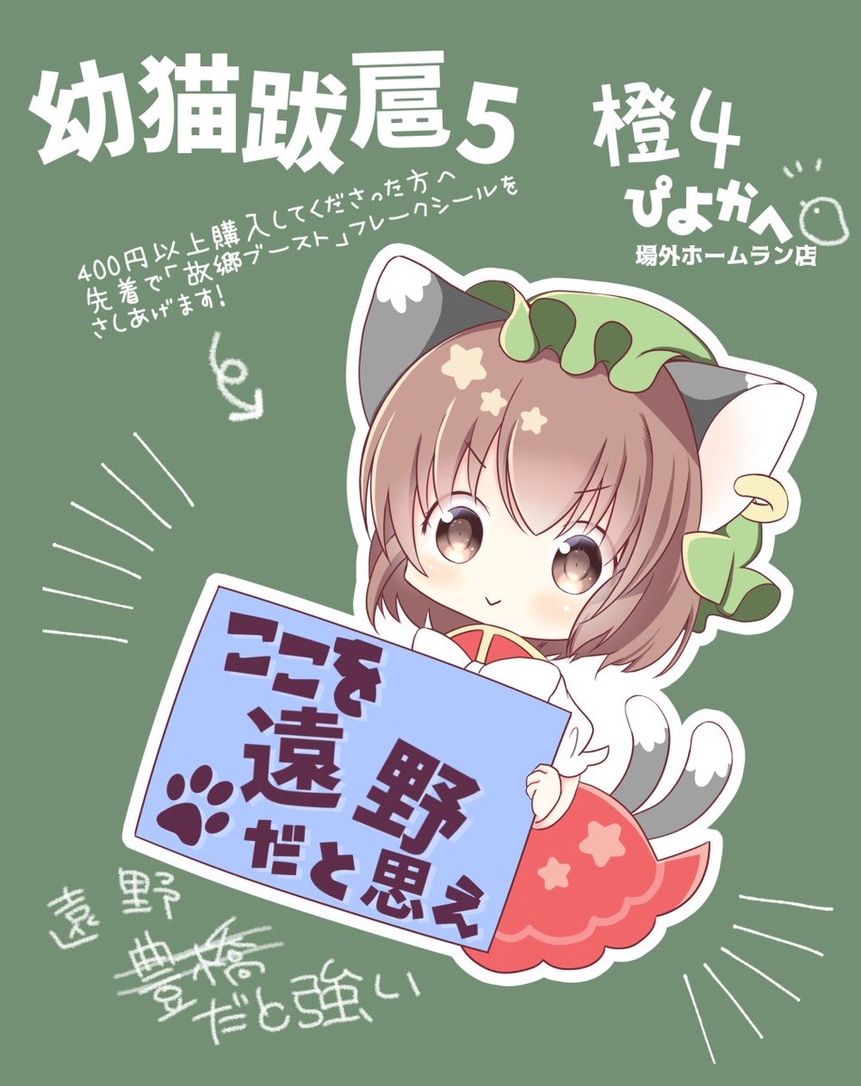 7月1日開催「幼猫跋扈」のおしながきつくりました。 