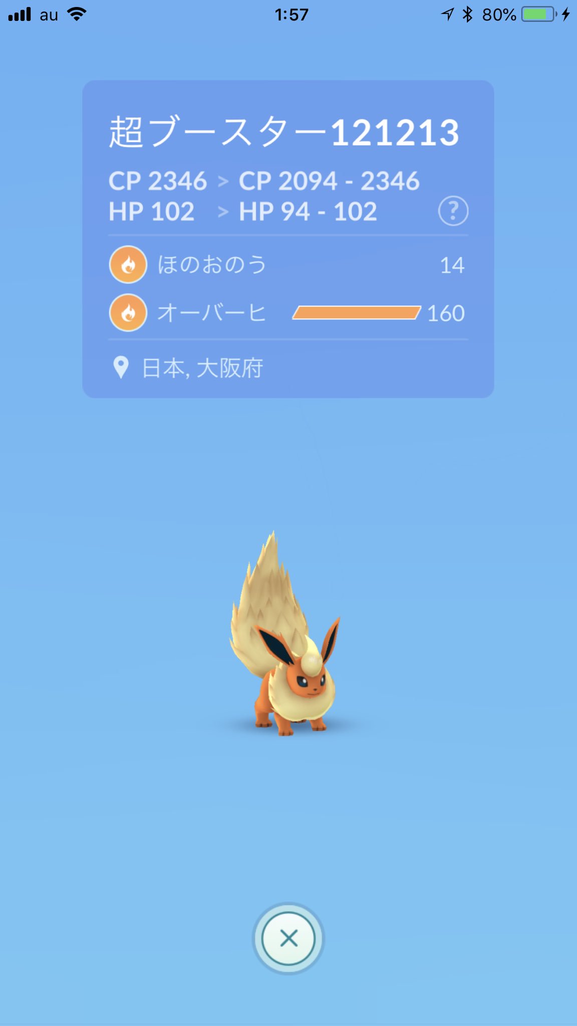 ট ইট র まなてぃ ポケモンgo4赤 兵庫 姫路 加古川 なんかステータスが消えたけど バグ それとも文字数が多いせい フォースにブースター送っているけど個体下がるしcp下がるし あまり戦力は送れないね ワンチャン上がってくれれば嬉しいけどなー フォース