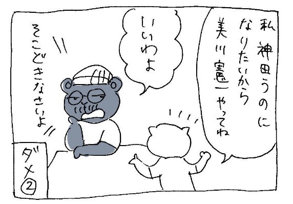 描いたこと忘れた頃に(だいたいなんでも忘れる)自分のマンガ読むとふつーにおもしろいしこんなやりとりしてマンガに描いてるしクソバカすぎる 