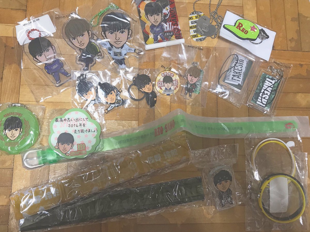 ___ReO_ReO___'s tweet photo. 玲於のグッズ欲しい人いませんか？
希望額記載してdmお願いします(><)

なるべくみなさんの希望に応えます。
相場理解してくださると嬉しいです！
気軽にdmください！

#佐野玲於
#GENERATIONS 
#グッズ https://t.co/4QZ6obIXrK