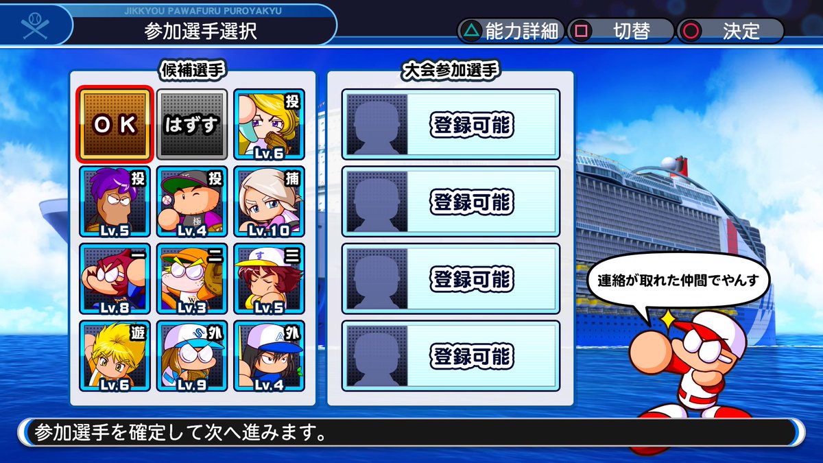松も Sur Twitter メガネ一族 揃い踏み パワプロ18 Ps4share