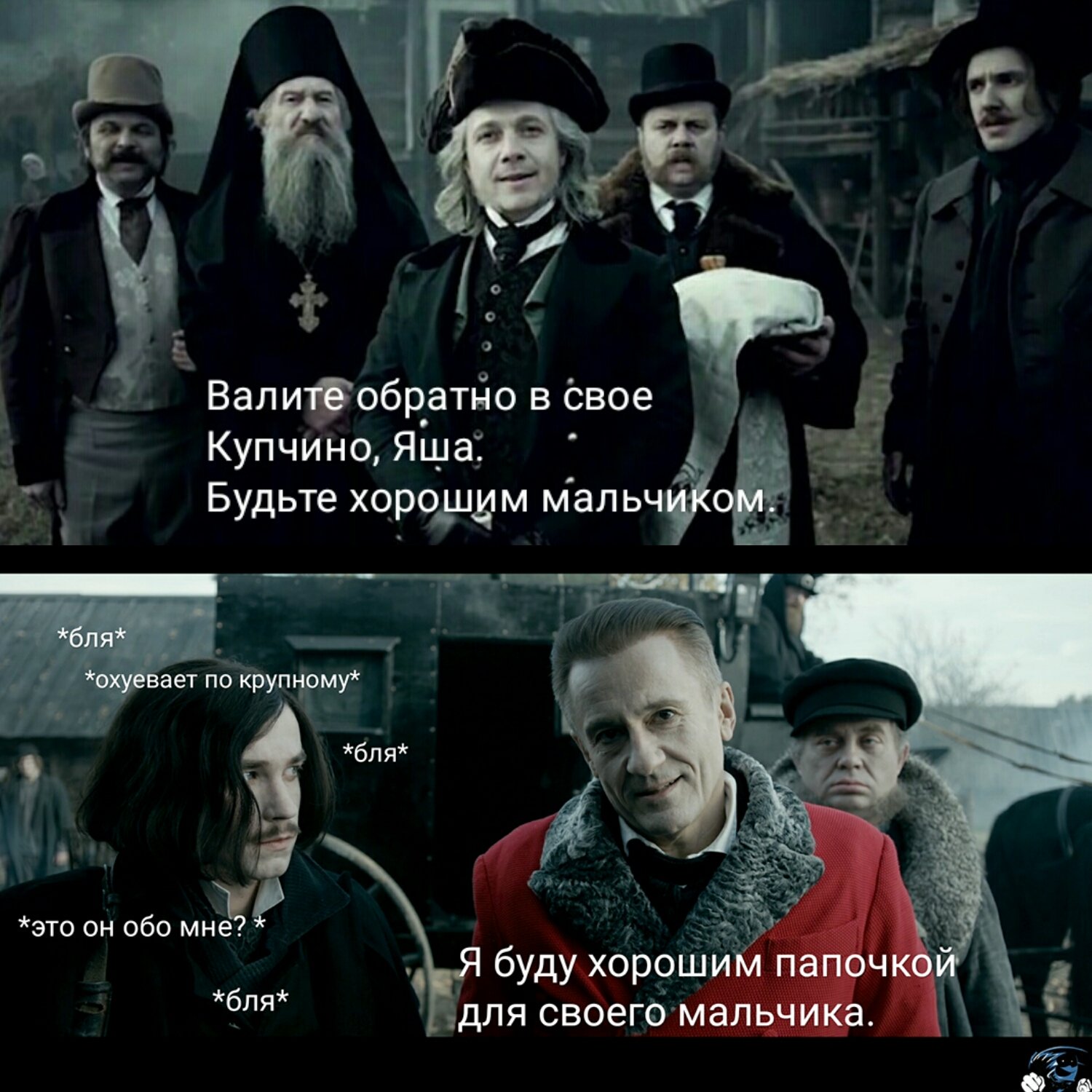 Гоголь и Яков Петрович фанфики