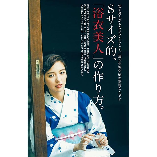 Soushi Er Jj8月号 Sサイズ的 浴衣美人 の作り方 に真野恵里菜さん 是非見て下さい 真野恵里菜 さん 浴衣美人 Erinamano Ssizemodel Ssize Jj Jjmag Jj8月号 T Co Eyfnrjxvkq T Co K7aenwszhf Twitter