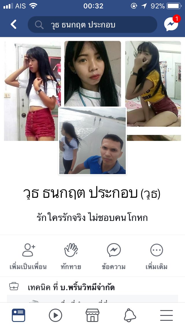 พ่อจ๋า tweet media