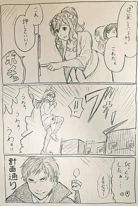 かまぼこダンジョン後半。 