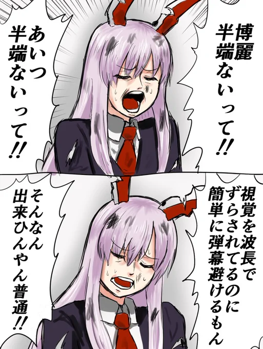 博麗半端ないって!!あいつ半端ないって!! 