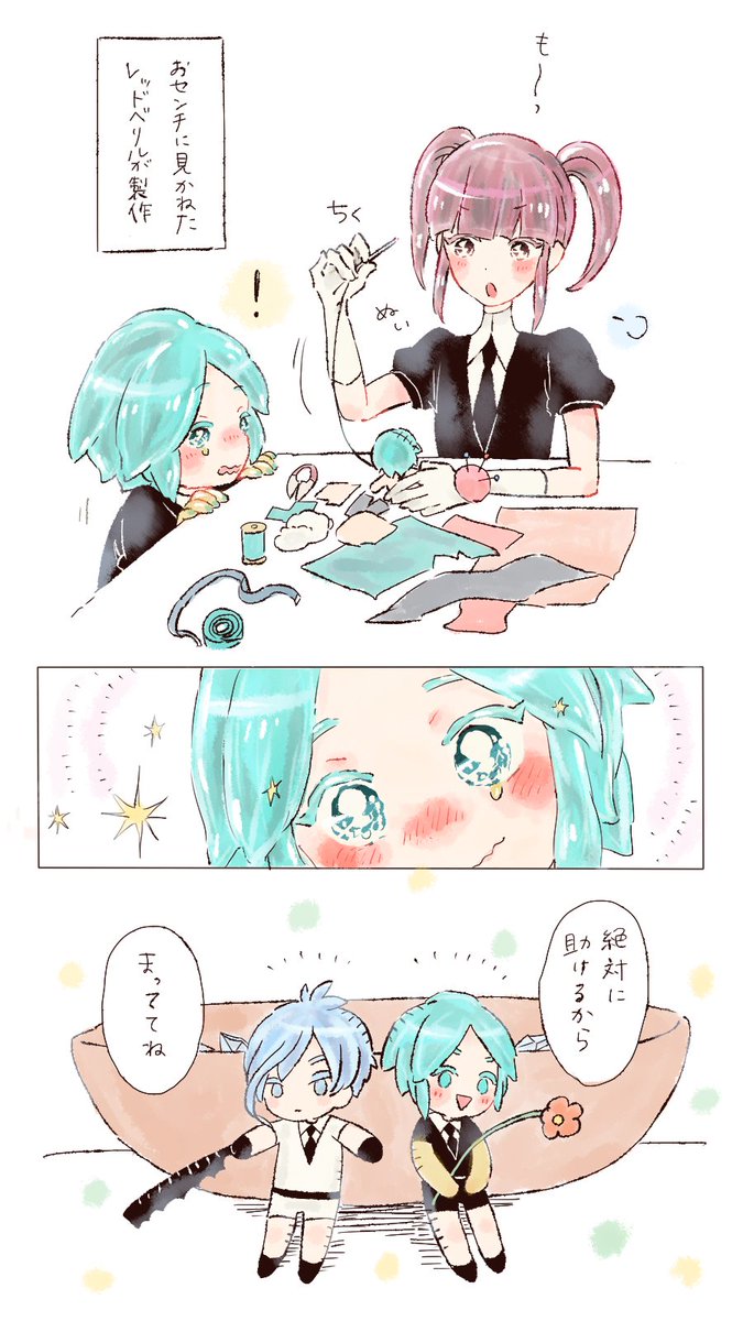 アンタークが恋しいフォス 