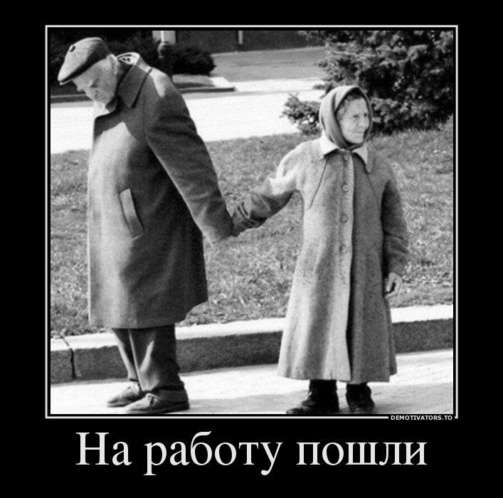 алексей, только демотиватор идите работать женщинам