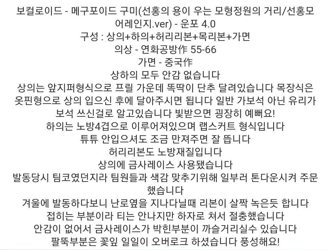 bbbio__'s tweet photo. 코스옷 팝니다,, 사진상 가격 무시~~
구미 선홍모 어레인지 3.5
미쉘 세일러 3.5
동시구매시 6.0
모두 운포입니다 문의는 멘션이나 뎸 주세요 .... 팔고싶습니다8ㅁ8 https://t.co/RXTfkPYypF