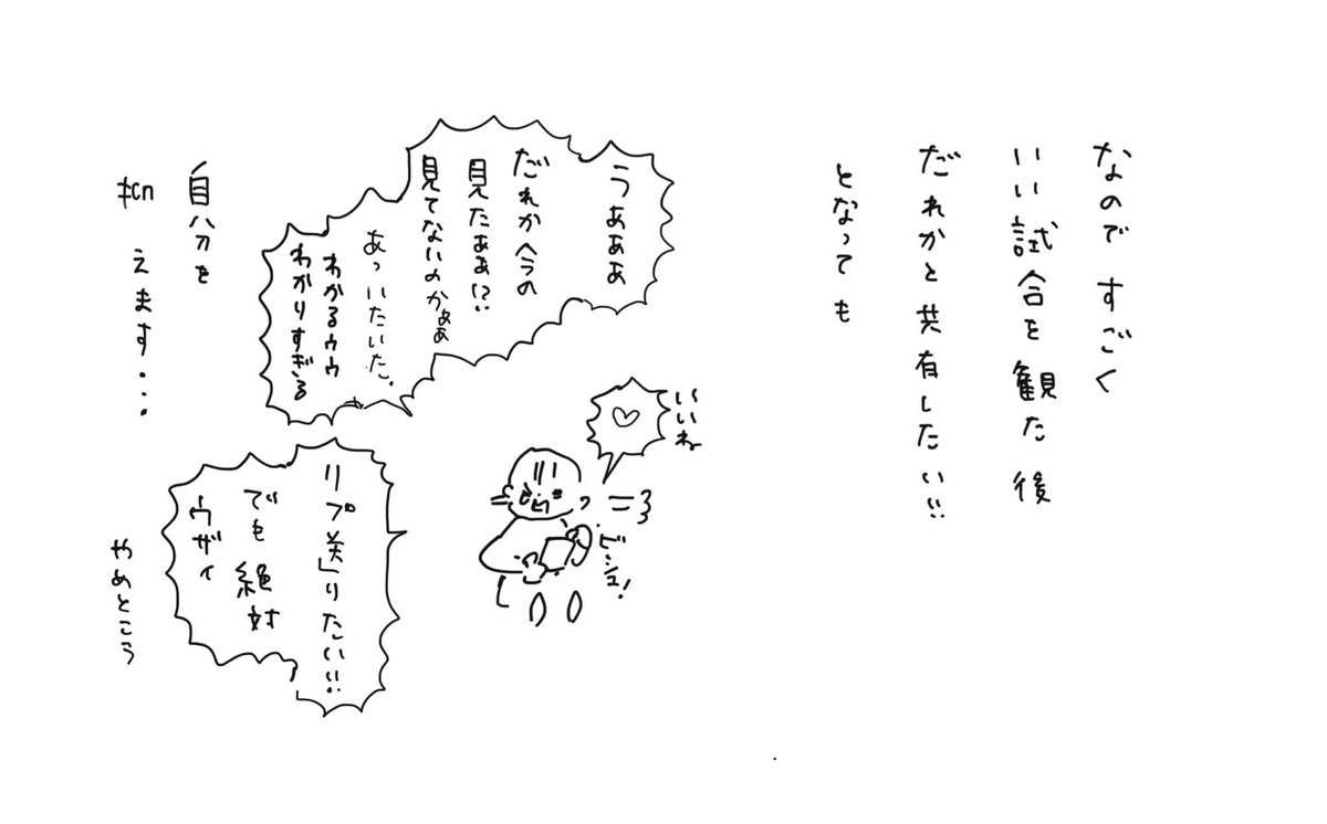 にわかな感じですみません🙇‍♀️
頑張れ日本! 