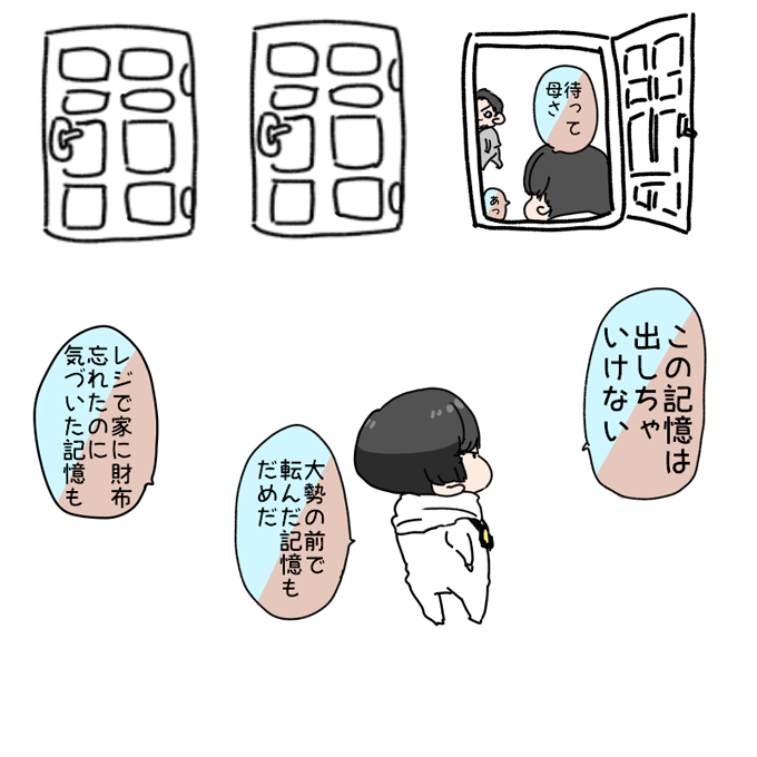操作と隠ぺい 