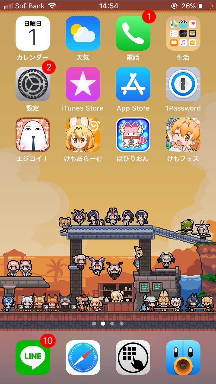 緑 W 箱 けものフレンズiphone向け壁紙その5 Iphone6s 8 で使えるスマホ壁紙です 使用イメージ付き 使用の際はピンチでピッタリさせる方法をオススメ Androidなどのスマホでも一応使えます Iphonexはよくわからない 個人での利用なら扱いは
