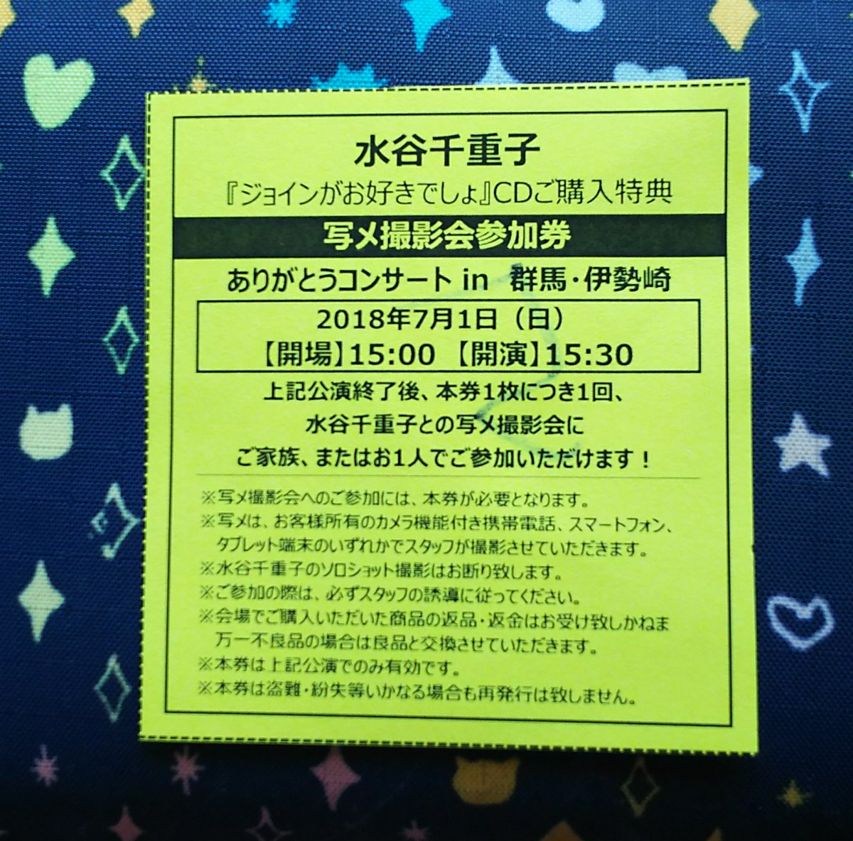 水谷千重子love ちゃん On Twitter 久しぶりの ありがとうコンサート Cd売り場のポップが今まで来た中で秀逸 やっぱり手書きのポップでいいよね 感動しちゃう 愛を感じる 水谷千重子 ありがとうコンサート 手書きポップ 伊勢崎市文化会館