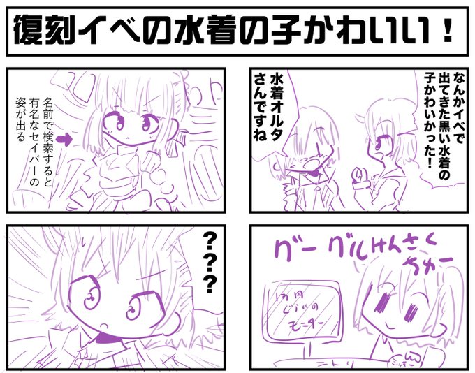 Fgo を含むマンガ一覧 古い順 263ページ ツイコミ 仮