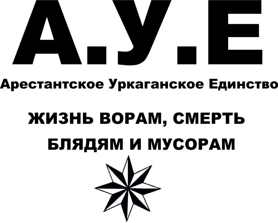 Маме днем, картинки на телефон жизнь ворам