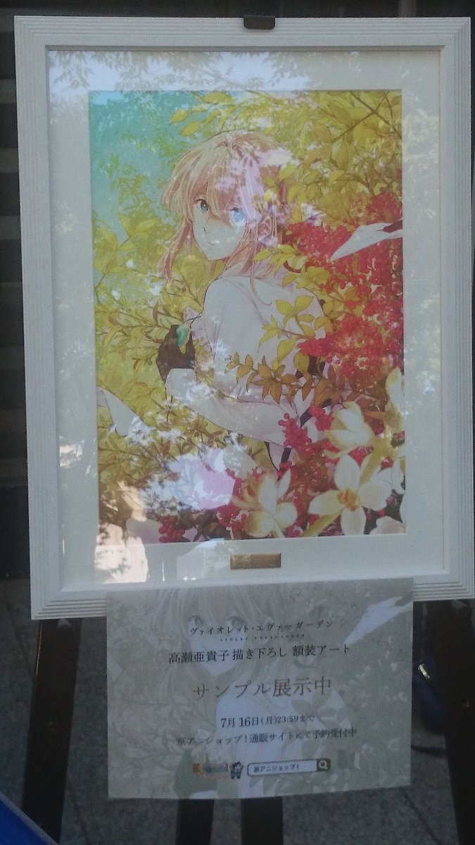 7 1 ヴァイオレット エヴァーガーデン フィルムコンサート