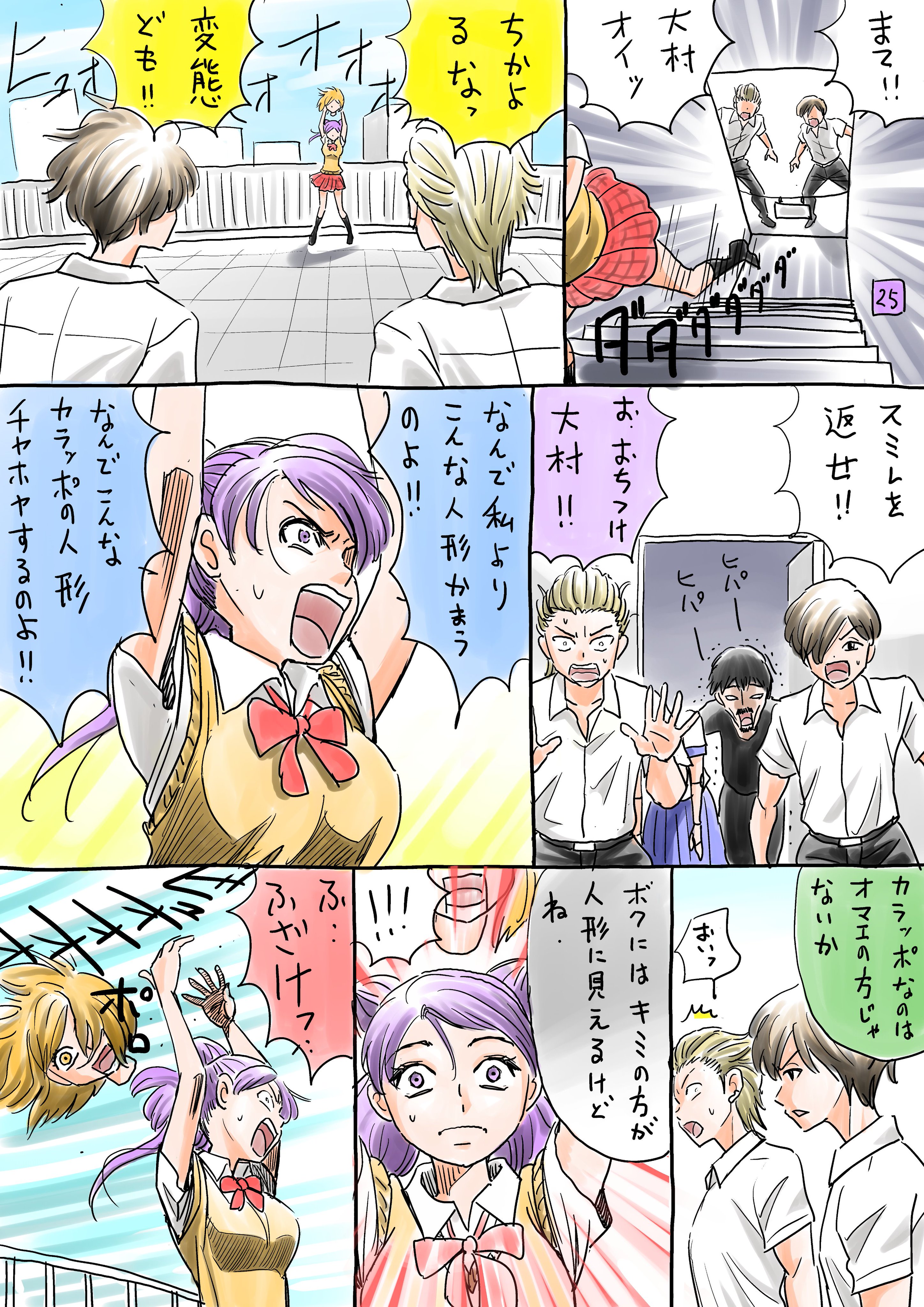 永吉武 たける おざなりスミレ17歳 25 29 完 続きはまた マンガ図書館z 様にのせてもらおうと思ってます 読んでね Web 無料漫画 Manga Jk ドールマニア 初恋 大ピンチ T Co 15bnaezgck Twitter