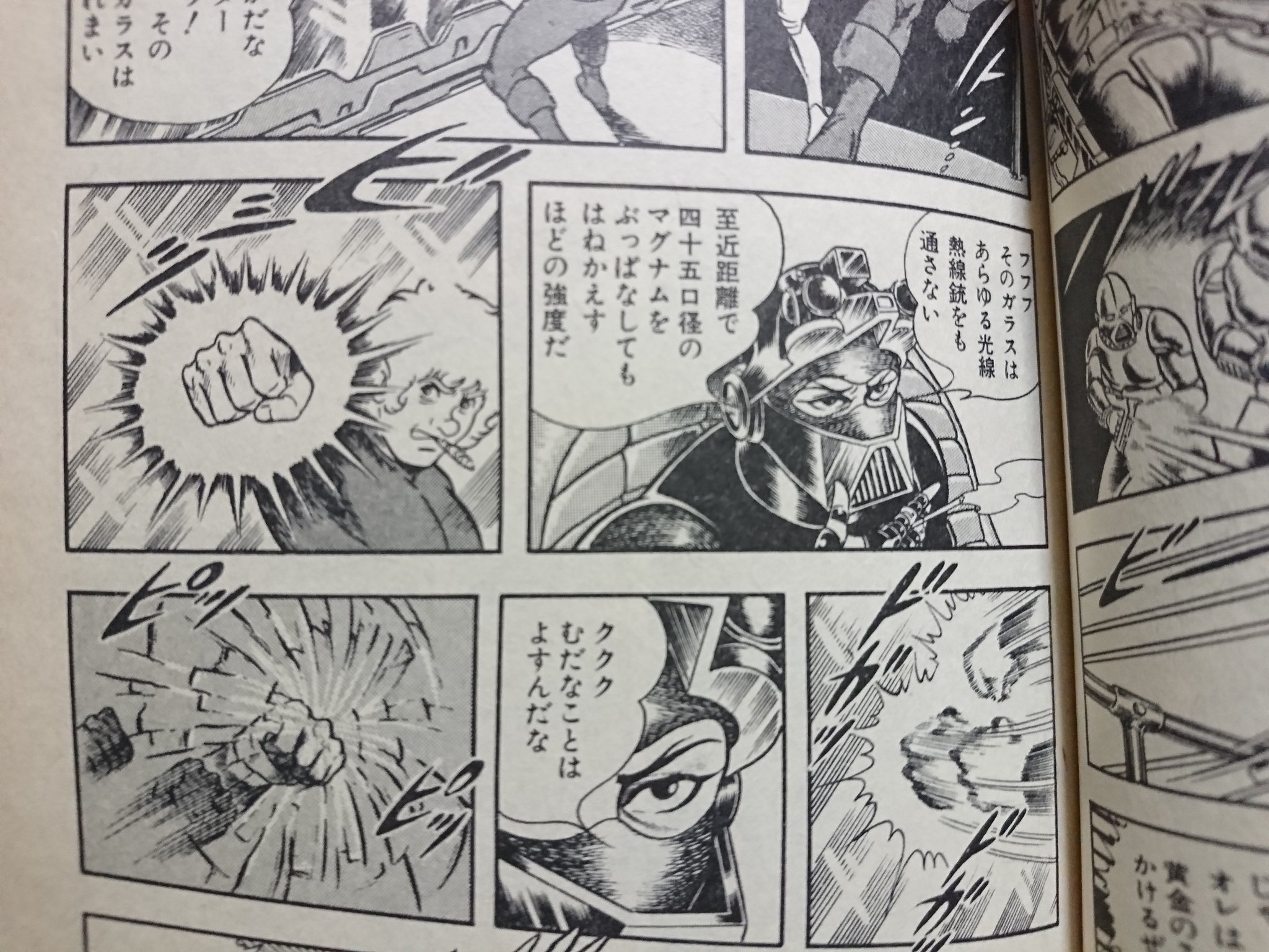 カシ A Twitter 連載前に増刊号に掲載されたコブラの2回目の読み切り この話の敵は最初クリスタル ボーイだったけど連載では ハンマーボルトジョーに変更 この号は当時から残してあった物 しかし ハンマーボルトジョーって名前はめちゃカッコいいけど この口で カシ A Twitter 連載前に増刊号に掲載されたコブラの2回目の読み切り この話の敵は最初クリスタル ボーイだったけど連載では ハンマーボルトジョーに変更 この号は当時から残してあった物 しかし ハンマーボルトジョーって名前はめちゃカッコいいけど この口で
