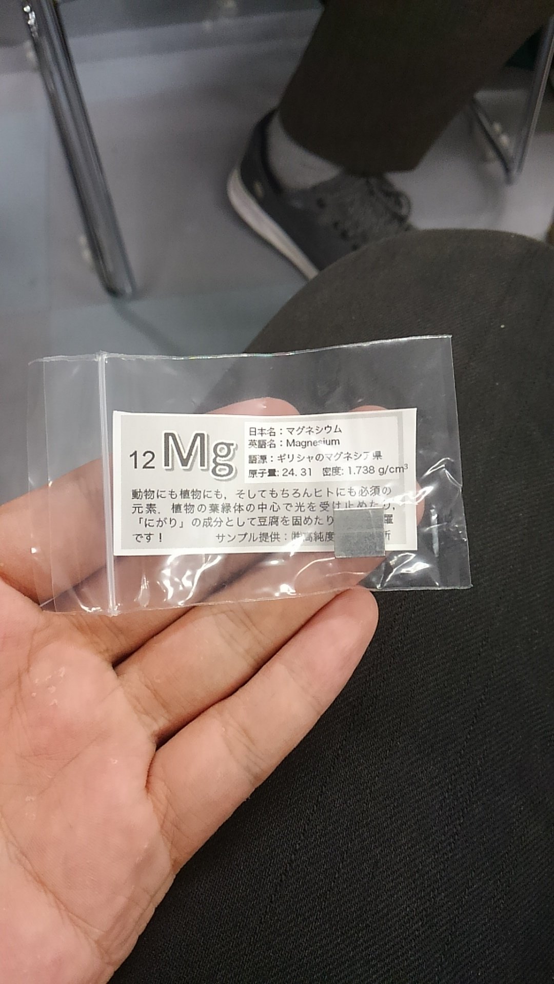 تويتر 元素学たん على تويتر 認定証がめちゃカッコいい 見よ この激つよカッコいい合格証 最強か 500円の検定で貰っていいレベル越えてるでしょ てか財源大丈夫 T Co Ysjv1ne08m