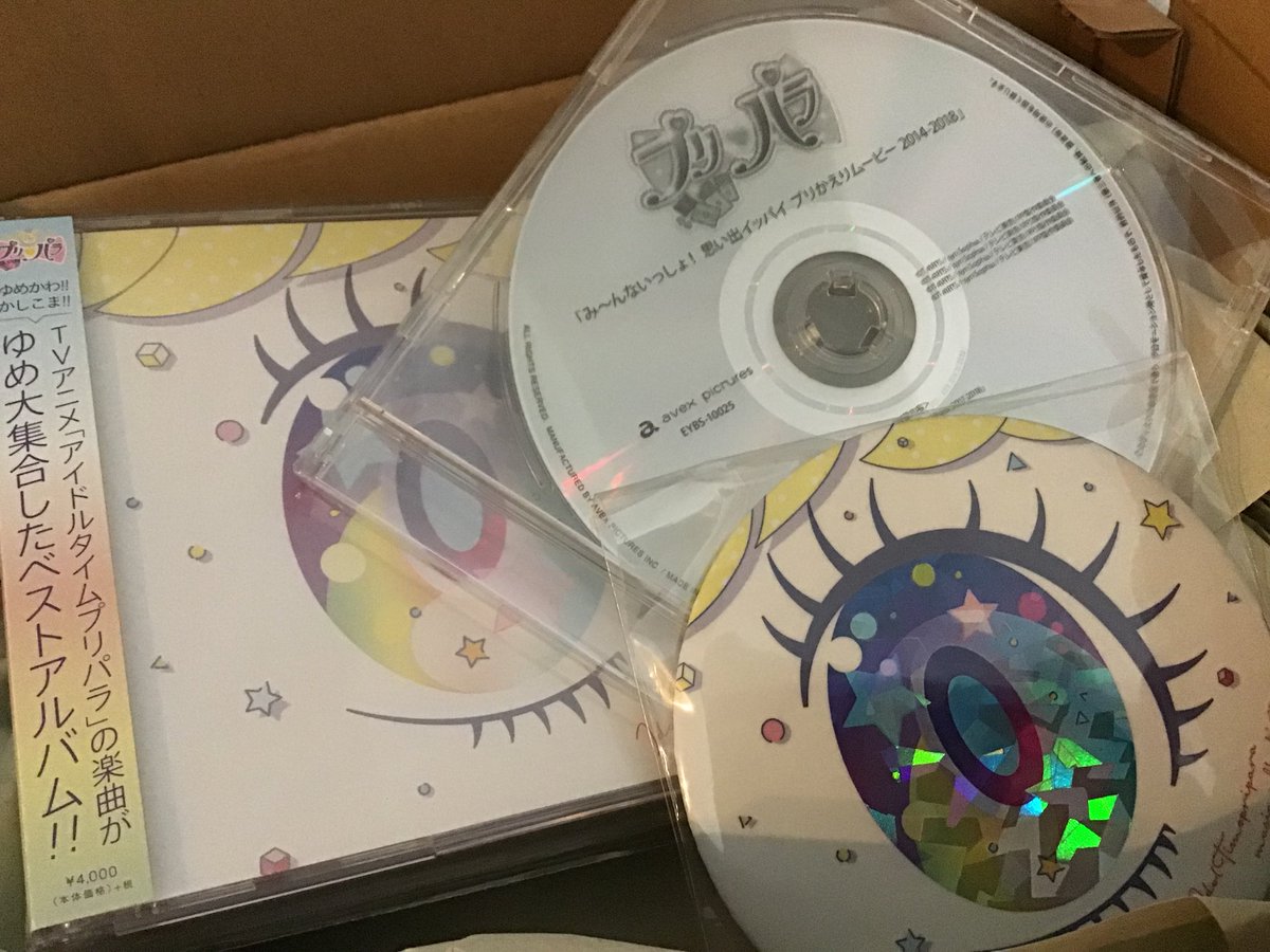 アイドルタイムプリパラ With アルバム