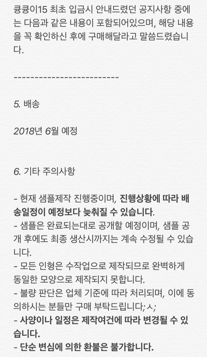 bbright0506's tweet photo. :: KyoongKyoongee15 ::

안녕하세요. 비브라잇입니다.
환불요청과 관련하여 공지드리니 확인 부탁드리겠습니다.
👉🏻 https://t.co/lc293SQwqf https://t.co/ORzMC9Pdxj