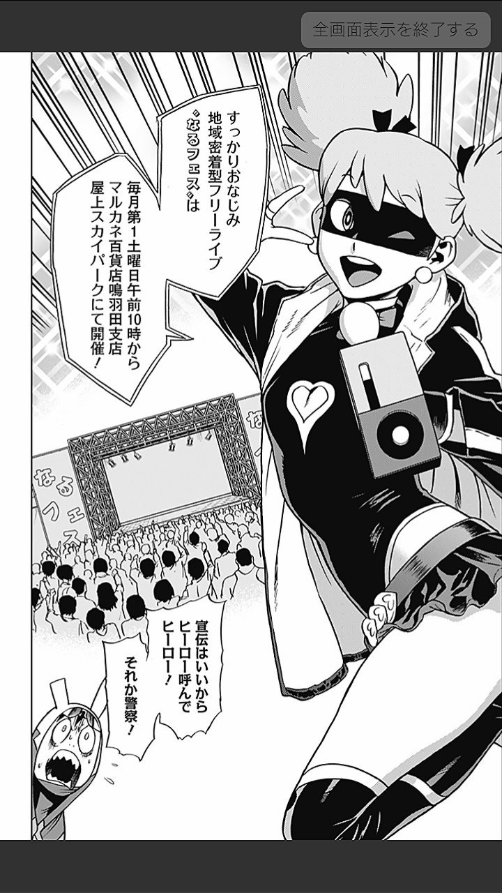 Genki A Twitter ヴィジランテ 僕のヒーローアカデミア Illegals 学生ポップ ステップさん 超可愛い 34 ポップ ステップ 羽根山和歩 ヴィジランテ 僕のヒーローアカデミア Illegals アニメ化希望 別天荒人 古橋秀之 T Co Kiikpxzdgx