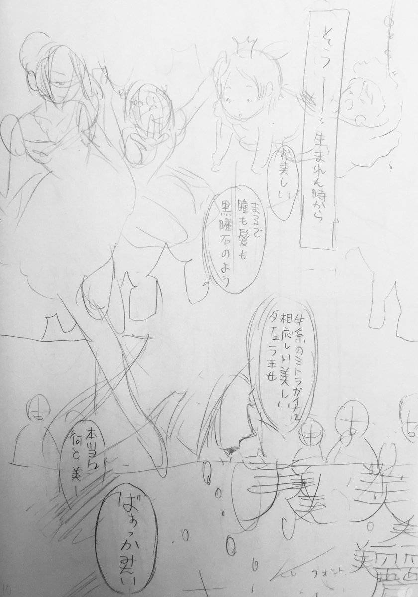 ネムキ+7月号(6/13発売中)
毒姫の棺⚰よりネーム→下書き→実物
そろそろアナログの限界を感じますが手が楽しいんだなあ…。 