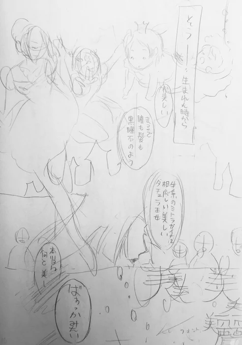 ネムキ+7月号(6/13発売中)毒姫の棺よりネーム→下書き→実物そろそろアナログの限界を感じますが手が楽しいんだなあ…。 
