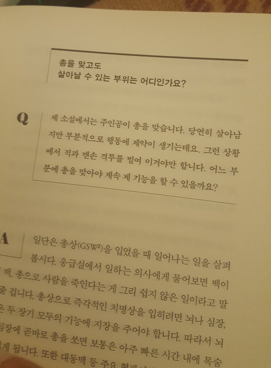 mistmule's tweet photo. ㅋㅋㅋㅋㅋㅋㅋ이 책 넘 재밌음.. 법의학 지식도 좋지만 스토리 만드는 인간들 특유의 싸패스러움이... https://t.co/71xyPxiK0z