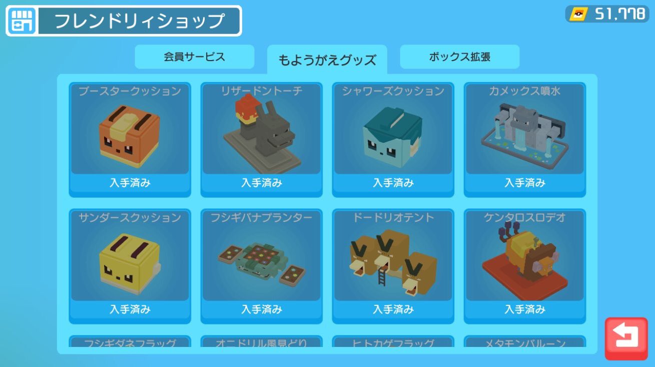 スマホアプリチート代行 ポケモンクエスト ポケクエ のチートを代行しています フレンドリィショップのグッズ ボックス拡張が可能です お値段はチートの内容によって変動します 興味のある方はdmにお越しください T Co Z7evexqvo0 Twitter
