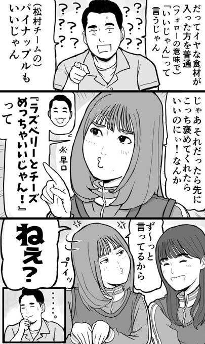 最速 なべりょう