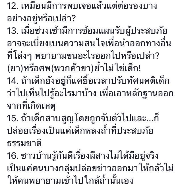 ssssssssssss tweet media