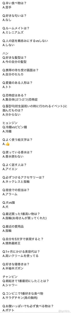 사율 スキズq A 誤字脱字ご了承ください Straykids 스트레이키즈 スキズ T Co Yuwecgeogx Twitter